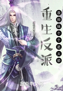 Reborn Villains, All My Junior Sisters Are Geniuses