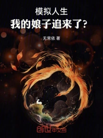 The Sims, is My Wife Coming after Me?