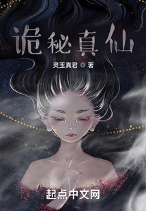 True Immortal of Deception