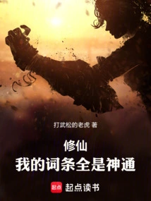 Cultivation: All My Entries Are Magical Powers