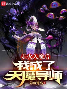 After Becoming Possessed, I Became a Magician