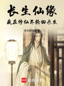 Immortality: I Will Reincarnate and Live Forever in the World of Immortality