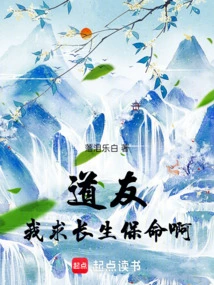 Fellow Taoist, I Pray for Longevity and Protection