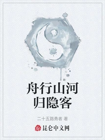 Traveling Through Mountains and Rivers to Return to the Hermitage