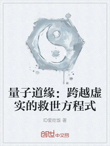 Quantum Destiny: the Salvation Equation That Spans Reality and Reality