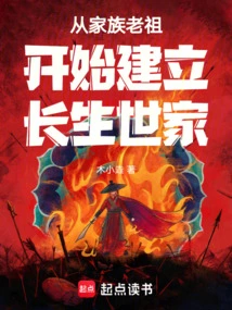 Building a Long-lasting Family from the Ancestors of the Family