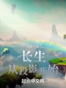 Immortality Begins with Projection