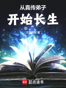 Eternal Life Begins with True Disciples