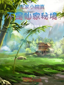 My Courtyard is Really Not a Fairyland's Secret Place