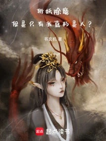 Slaying Demons, but Am I the Only One Who is Really Human?