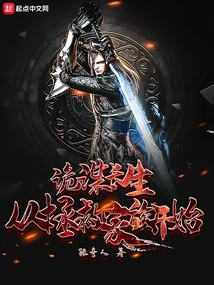 Conspiracy to Live Forever: Starting from Saving the Family