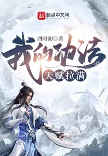 My Skills and Talents Are Maxed Out