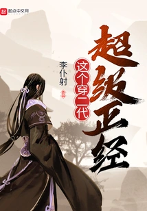 This Second-generation Wearer is Super Serious