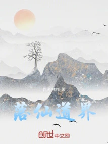 Fallen Immortal Dao Realm