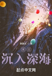 Doomsday, Sinking into the Deep Sea