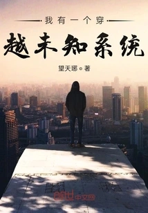 I Have a System That Travels Through the Unknown