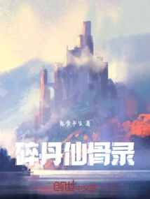 Broken Alchemy Bones Record