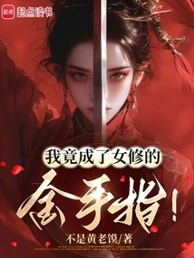 I Actually Became the Nun's Golden Finger!