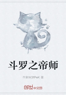 Emperor Master of Douluo