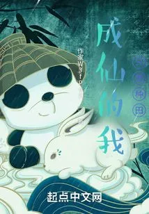 When I Become an Immortal, I Just Want to Farm