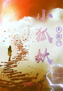 The Little Fox Demon Comes Knocking on the Door