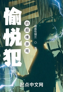 A Joyful Super-dimensional Game