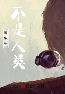 I Don't Seem to Be Human