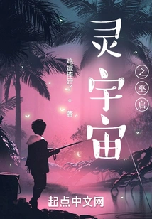 Wu Qi of the Spiritual Universe