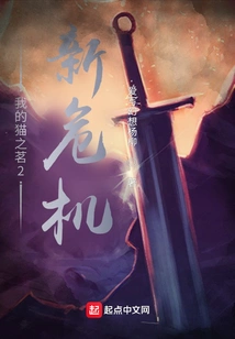 My Cat's Tea Volume 2 New Crisis