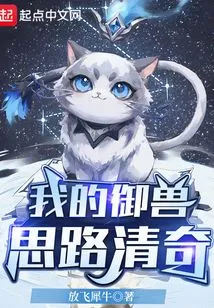 My Thoughts on Animal Control Are Very Clear