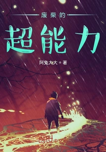 Good-for-nothing Superpowers