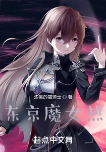 Witch's Notebook Tokyo Chapter