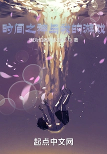 The God of Time and My Game