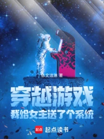 In a Time-travel Game, I Gave the Heroine a System