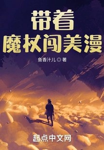 Enter American Comics with a Magic Wand