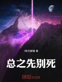 Anyway, Don't Die First