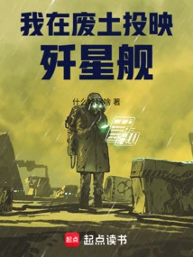 I Project Star Destroyers in the Wasteland