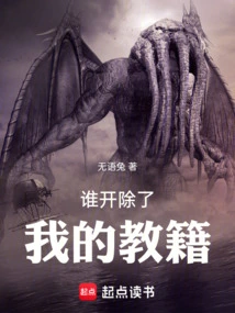 Who Excommunicated Me?