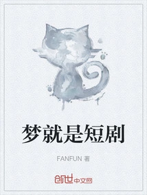 Dreams Are Short Plays