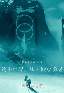 There is No Shortage of Brave Men in This World