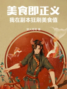 Food is Justice! I Spent a Lot of Money on Food in the Dungeon