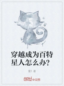 What Should I Do If I Travel Through Time and Become a Baxter?