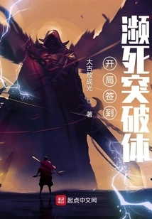 Check-in at the Beginning: Near-death Breakthrough Body