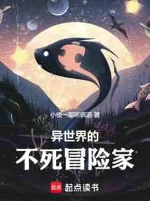 Immortal Adventurer from Another World