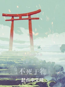 The Foreign God Will Never Die in the Story