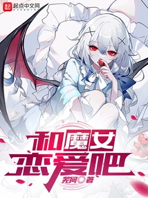 Fall in Love with a Witch