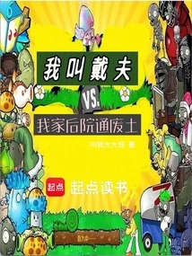 My Name is Dave, and My Backyard Leads to Wasteland