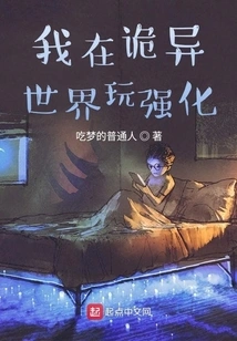 I Am Playing Enhancement in a Strange World