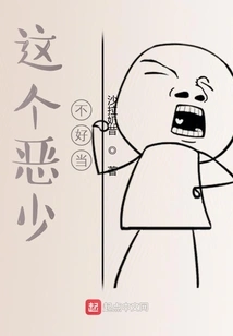 It's Not Easy to Be This Bad Boy