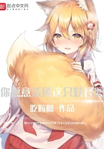 Are You Willing to Kill This Monster?